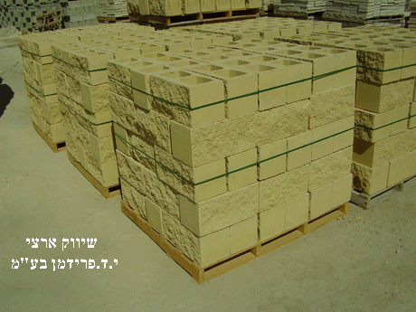 בלוקים מבוקעים ארוזים במפעל