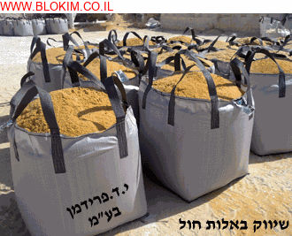 שיווק באלות חול